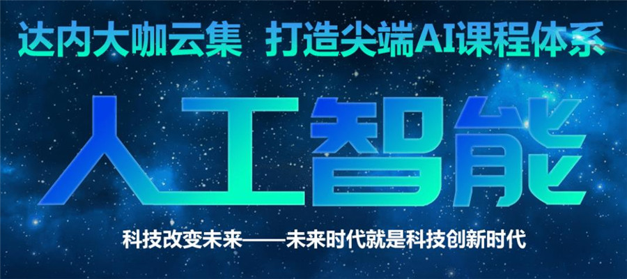 昆明十大Python人工智能培训机构排名一览