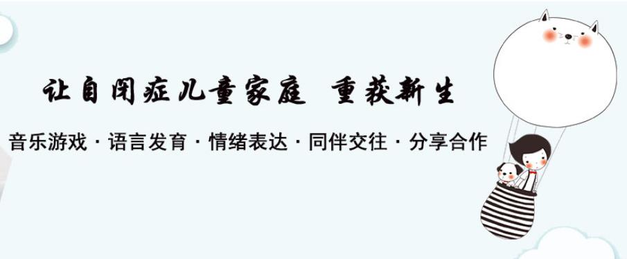 山西省太原市自闭症干预康复中心前十排名一览 山西省太原市自闭症干预康复中心前十排名一览