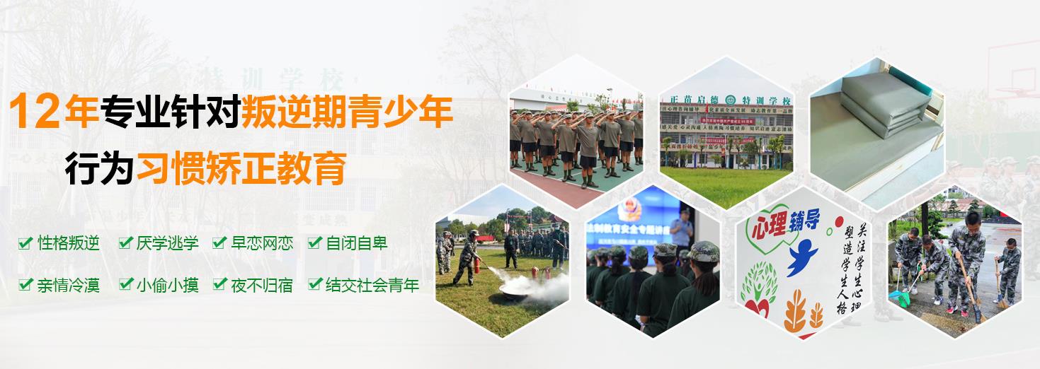 孝感五大全封闭青少年叛逆教育学校排名一览