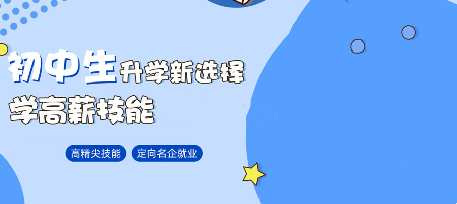 杭州5大西点烘焙中等专科学校排名一览