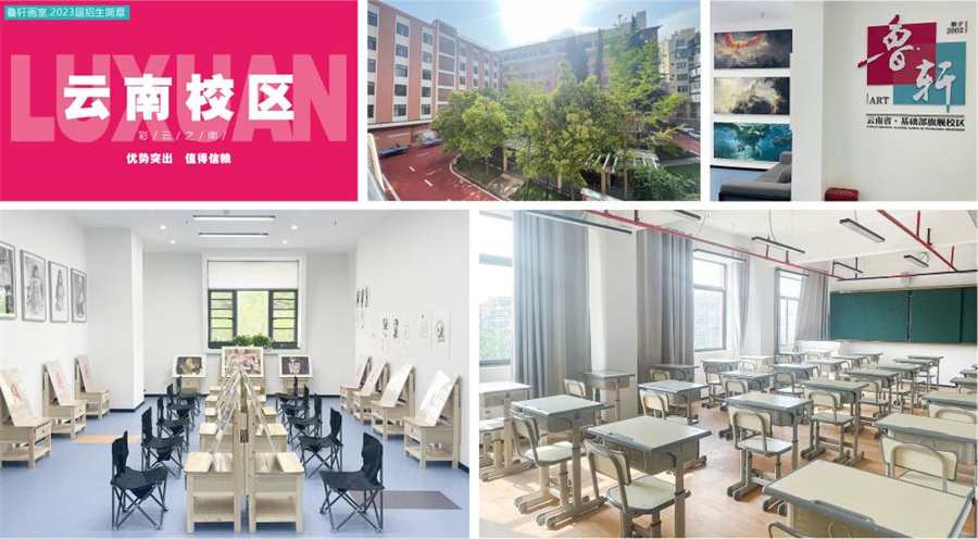 云南口碑好的美术艺考集训学校排名一览