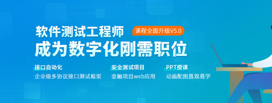 国内软件测试培训机构十大排名哪个好