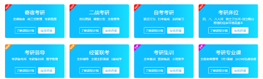 成都TOP10吃住学一体考研辅导机构排名一览?jpg 成都TOP10吃住学一体考研辅导机构排名一览?jpg