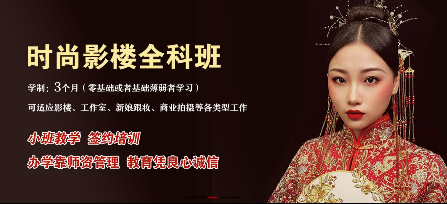 浙江星束化妆培训学校 浙江星束化妆培训学校