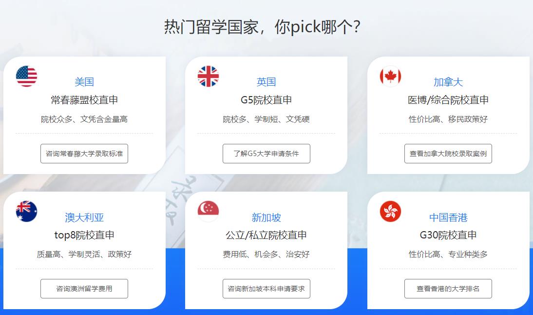 10大天津出国留学中介机构排名一览 10大天津出国留学中介机构排名一览