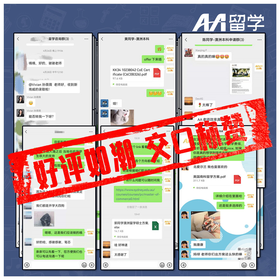 十大申请澳洲留学中介实力排名一览 十大申请澳洲留学中介实力排名一览