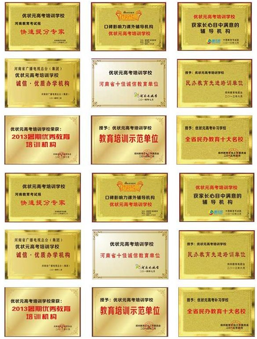 郑州五大正规复读补习学校排名一览