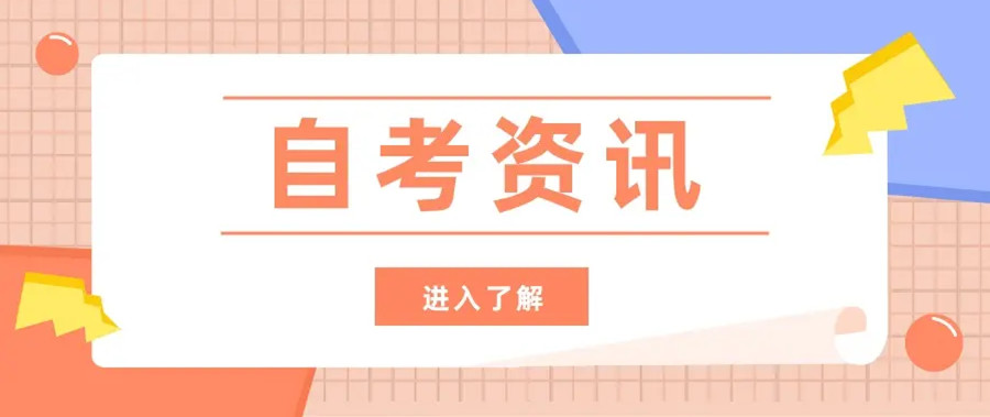 杭州十大成人自考学历提升教育机构排名一览.jpg 杭州十大成人自考学历提升教育机构排名一览.jpg
