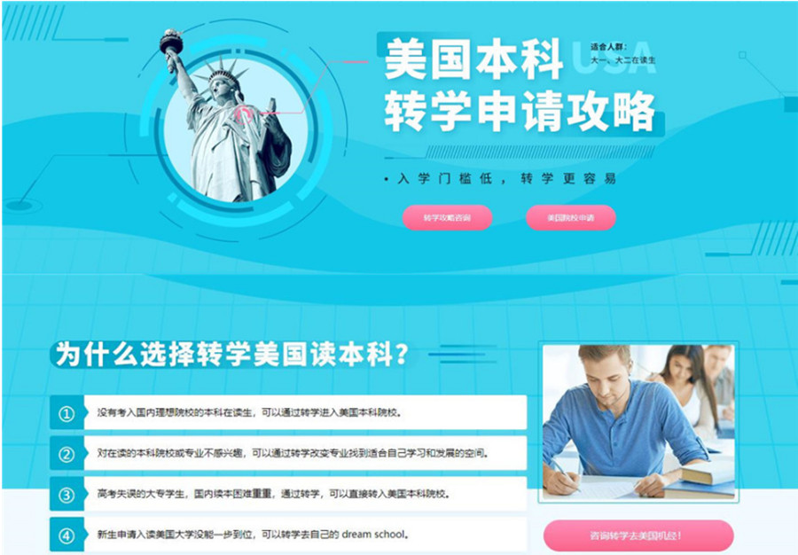 成都高考后美国留学申请办理机构排名一览.jpg 成都高考后美国留学申请办理机构排名一览.jpg