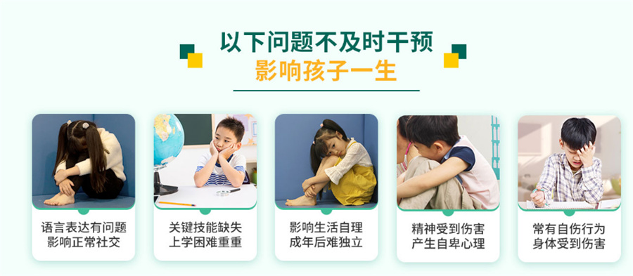 福州孤独症自闭症儿童康复机构十大好评排名