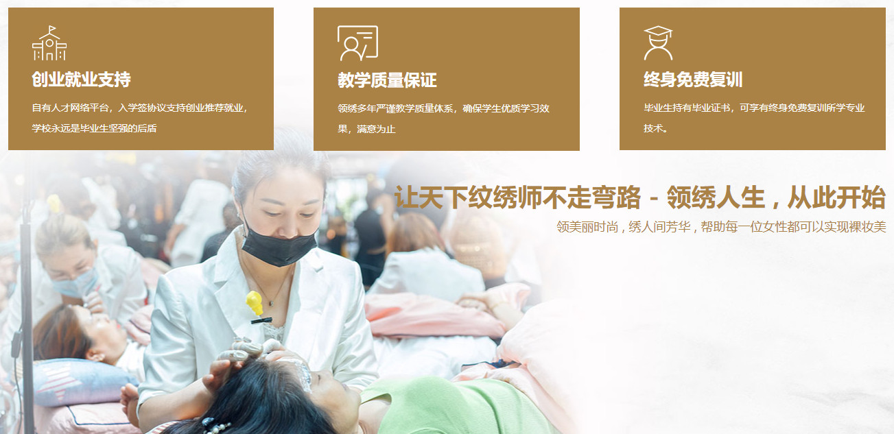 广州10大纹绣半永久速成班排名一览 广州10大纹绣半永久速成班排名一览