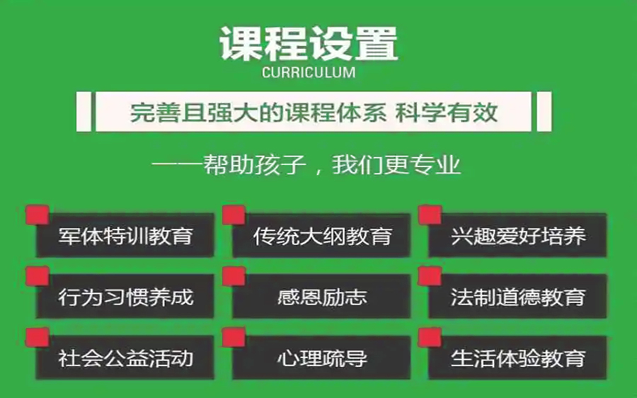 十大日照叛逆孩子军事化封闭式管教学校排名