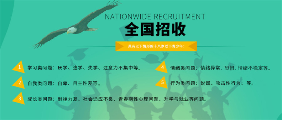 十大国内封闭式叛逆特训学校排名一览