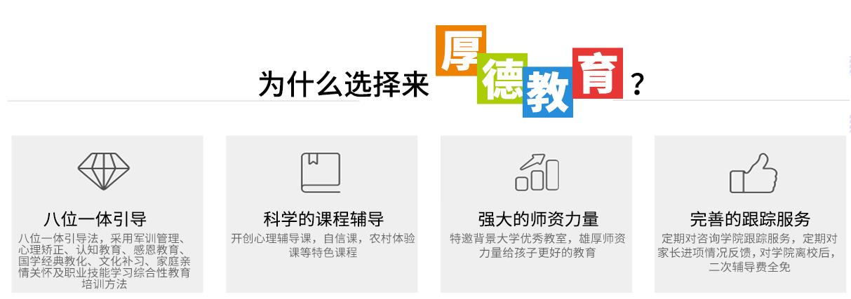 十大芜湖正规戒网瘾管教学校实力排名