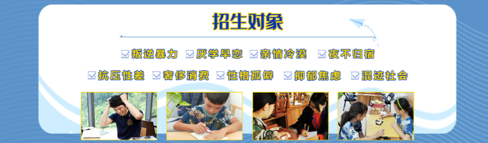 十大浙江临海市叛逆青少年戒网瘾基地排名-叛逆少年军事化特训基地