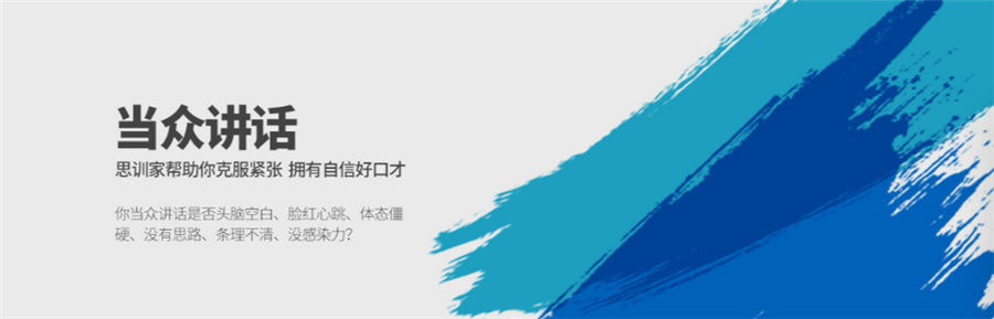 兰州演讲口才培训机构十大排名一览-演讲口才口碑推荐 兰州演讲口才培训机构十大排名一览-演讲口才口碑推荐