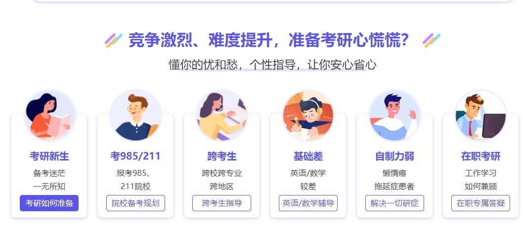 长春靠谱的考研辅导培训机构排名前十一览 长春靠谱的考研辅导培训机构排名前十一览