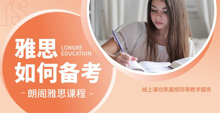 国内排名top10的雅思英语考试培训机构一览榜单