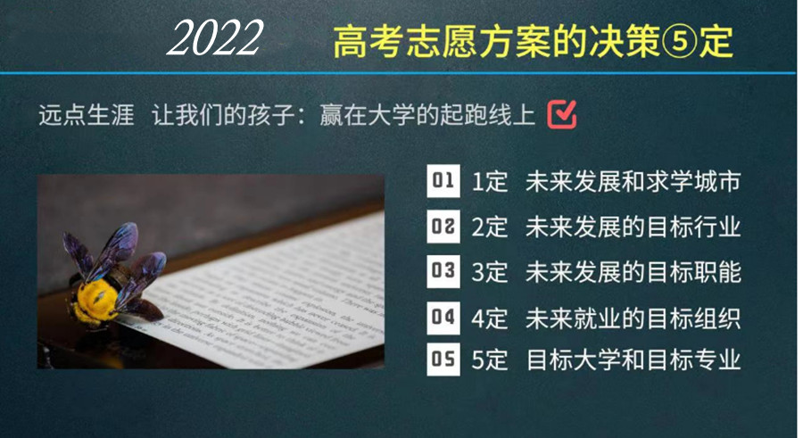 盘点成都三大高考志愿填报升学规划机构排名一览.jpg