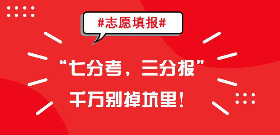盘点成都三大高考志愿填报升学规划机构排名一览.jpg