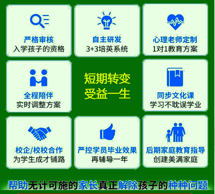 长沙十大青少年叛逆特训学校排名一览榜单 长沙十大青少年叛逆特训学校排名一览榜单