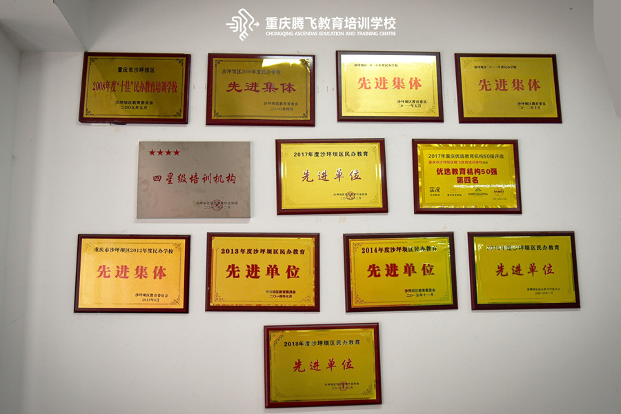 5大重庆私立高考复读补习学校排名一览