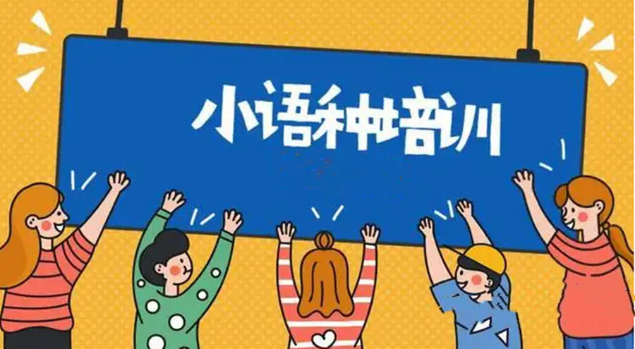 四川十大出国语言培训机构排行榜一览名单.jpg 四川十大出国语言培训机构排行榜一览名单.jpg