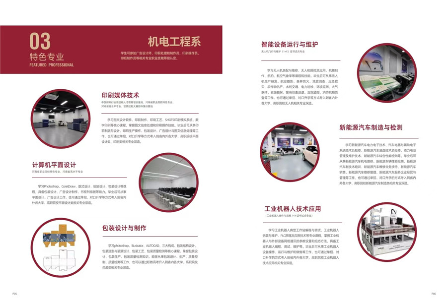 河南省新闻出版学校2022中专院校招生报名一览