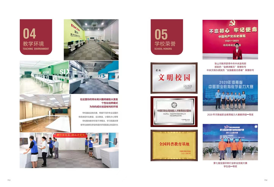 河南省公办中专学校2022年招生一览 河南省公办中专学校2022年招生一览