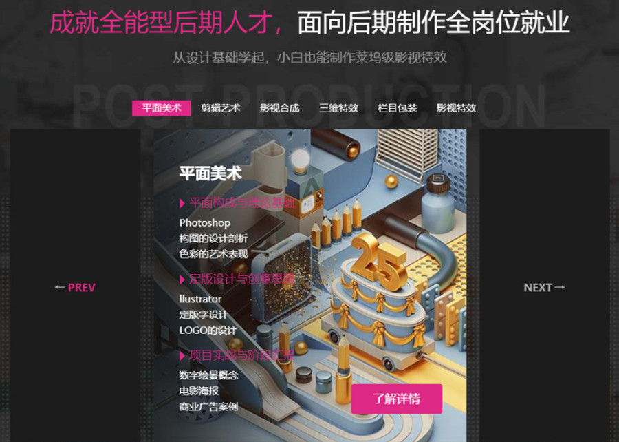 深圳福田区十大影视后期制作培训机构排名一览.jpg 深圳福田区十大影视后期制作培训机构排名一览.jpg