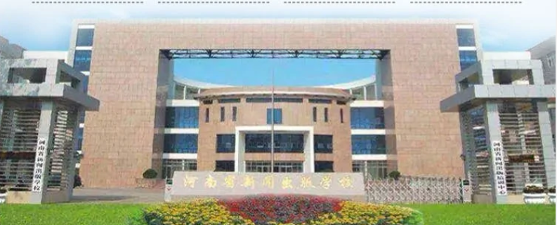 河南省公办中专学校2022年招生一览 河南省公办中专学校2022年招生一览