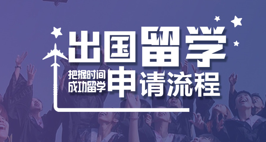 国内十大专业美国出国留学机构排名一览