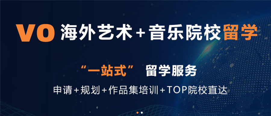 盘点10大音乐艺术留学办理机构口碑排名一览