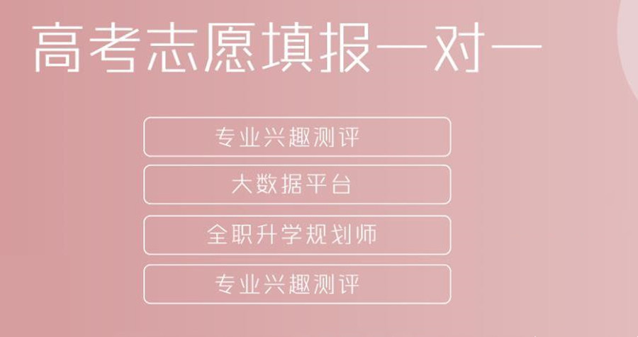 甘肃兰州高考志愿填报指导机构排名一览推荐