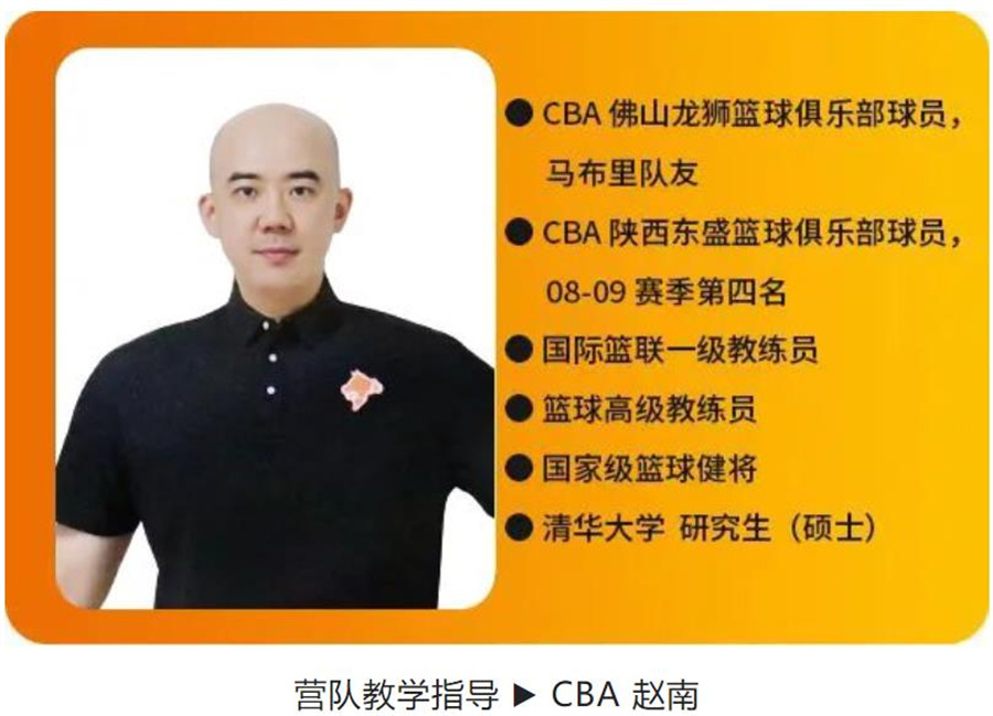 北京7天儿童篮球培训夏令营十大排名一览