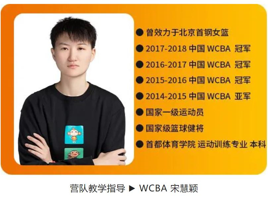 北京7天儿童篮球培训夏令营十大排名一览