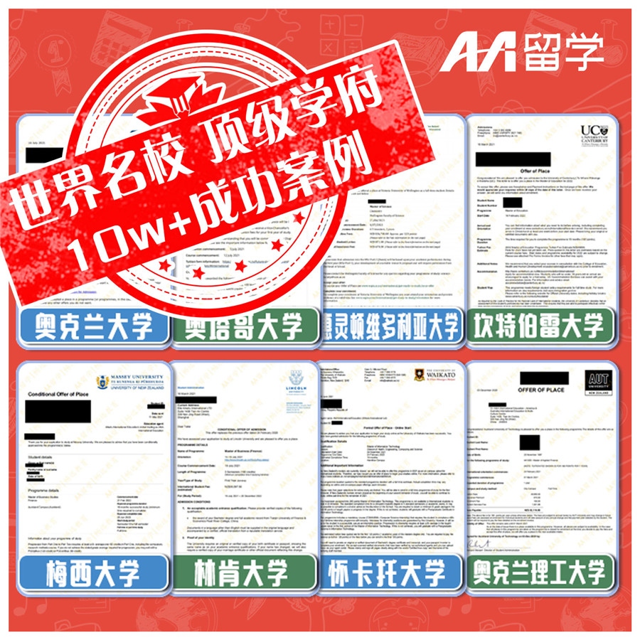 十大申请新西兰出国留学中介排名一览榜单