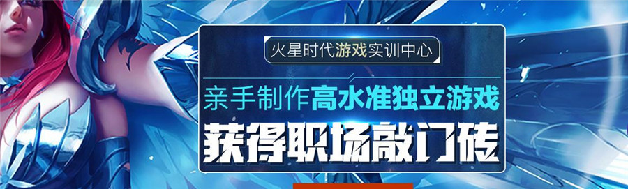 广州排名前十的游戏开发设计培训机构一览