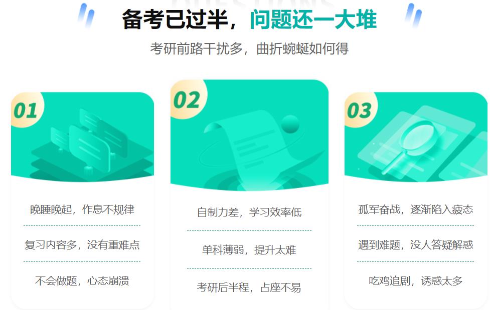 吉林辽源考研辅导培训中心排名一览