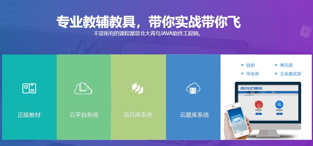 2022十强软件开发工程师培训机构排行榜一览 2022十强软件开发工程师培训机构排行榜一览