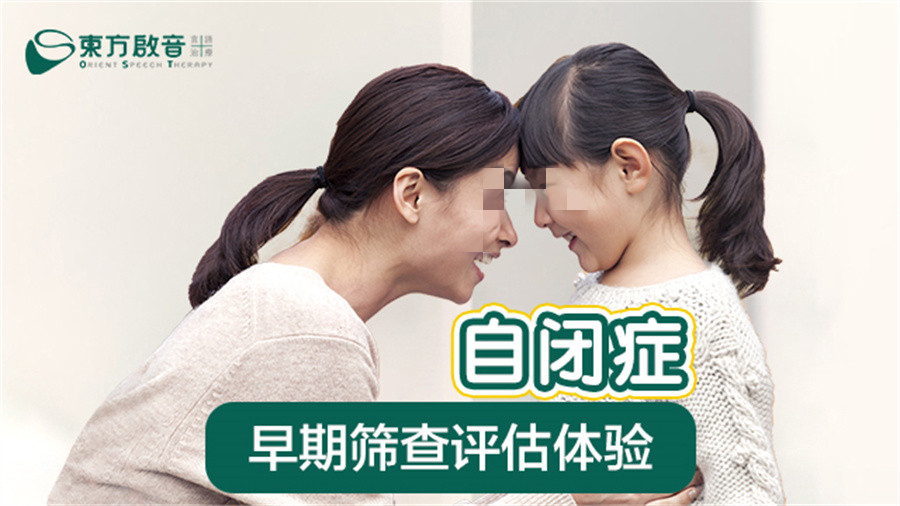 儿童轻度自闭症怎么干预? 儿童轻度自闭症怎么干预?