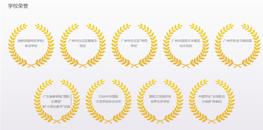 广州十大封闭式私立初中排名一览-广州有名的国际学校十大排名 广州十大封闭式私立初中排名一览-广州有名的国际学校十大排名