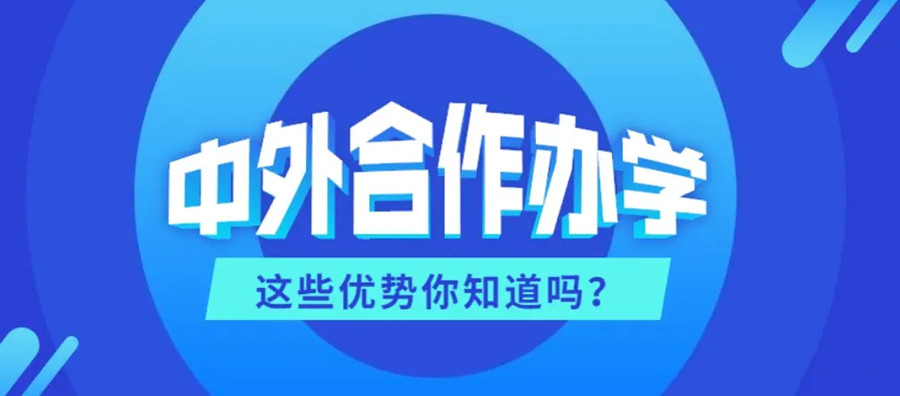 四川十大高中生中外合作办学申请办理机构排名一览.jpg