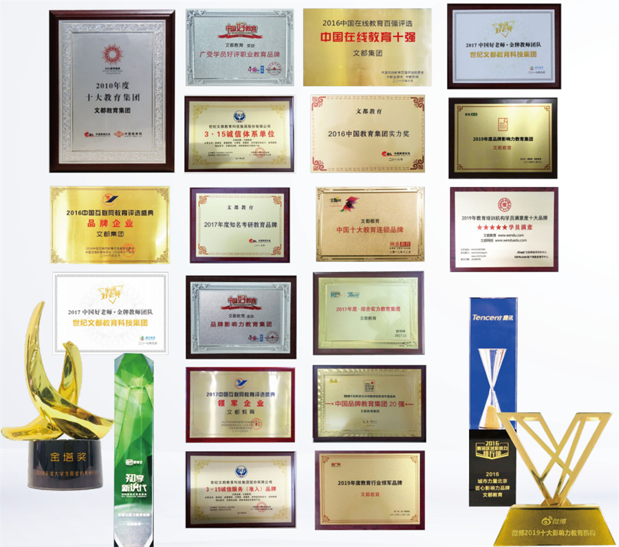 五大连池考研培训辅导机构3大排名一览