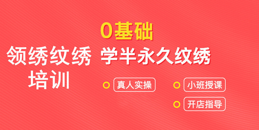 三大西安专业纹绣美容培训职业学校排名