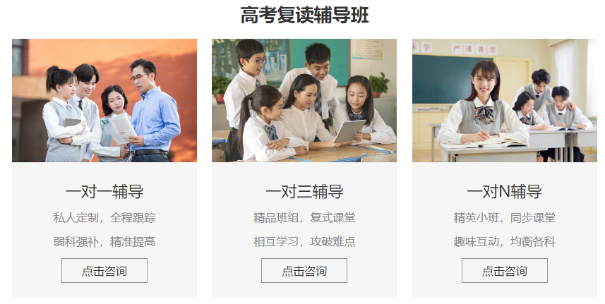 盘点西安排名top10的高考复读学校一览 盘点西安排名top10的高考复读学校一览