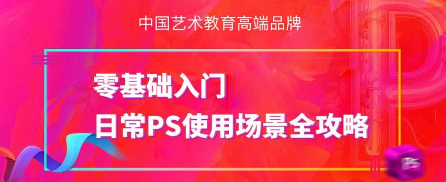 十大ps修图设计培训机构排名一览名单