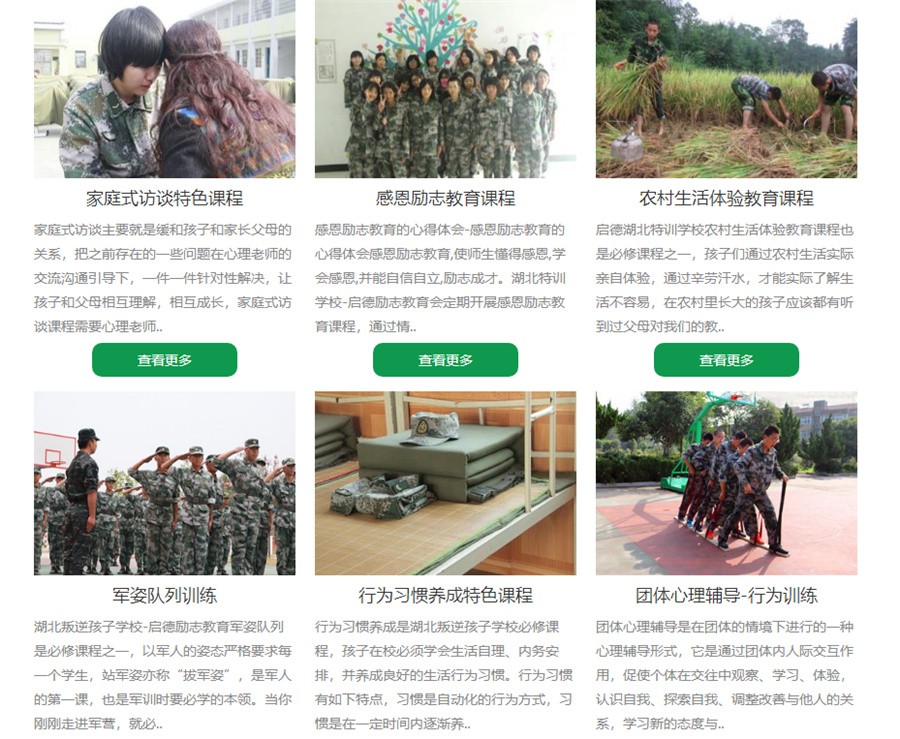 1浙江军事化叛逆改造学校十大好评排名-戒网瘾学校哪家好