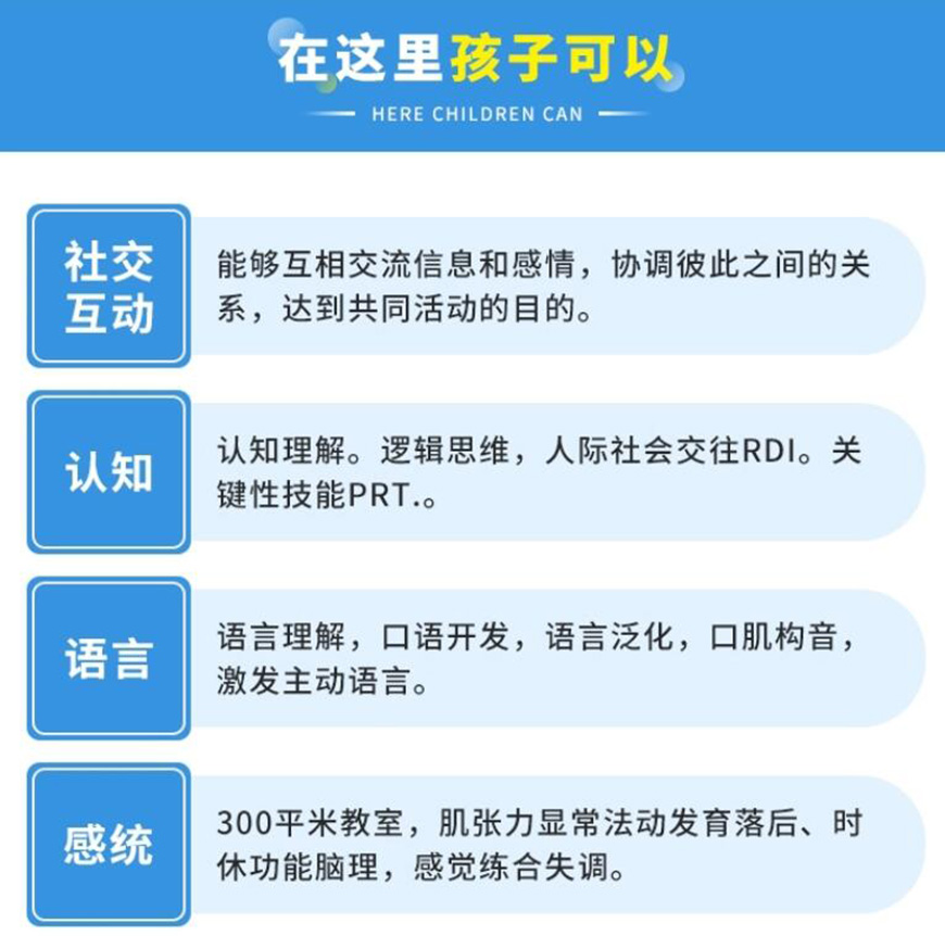 上海浦东十大儿童康复训练中心一览排名 上海浦东十大儿童康复训练中心一览排名