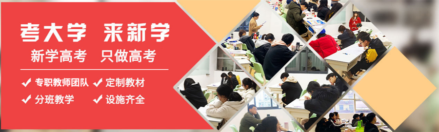 四川成都10大全日制高考复读补习学校排名一览
